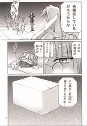 box comic doujinshi greyscale japanese_text monochrome rising_sun text