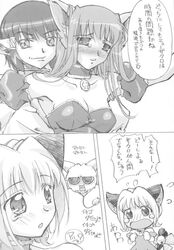 clothing comic futanari ichigo_momomiya kish mew_ichigo mew_zakuro tokyo_mew_mew translation_request zakuro_fujiwara