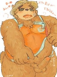 2019 anthro apron balls belly blush bodily_fluids brown_fur buta5kawa clothing cum ejaculation erection eyewear fur genital_fluids glasses hamuga86 hi_res humanoid_hands humanoid_penis japanese_text male male_only mammal moobs nipples one_eye_closed overweight overweight_male penis simple_background solo text tokyo_afterschool_summoners ursid video_games volos white_background wink