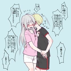 blonde_hair blush bulge closed_eyes futa_on_female futanari grey_hair hoshi_shouko idolmaster idolmaster_cinderella_girls intersex open_mouth shirasaka_koume speech_bubble text untranslated