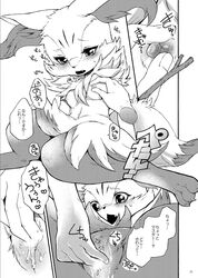 2013 anthro bodily_fluids braixen breasts canid canine censored comic dogear218 duo female finger_fuck fingering genital_fluids greyscale japanese_text kemono mammal monochrome nintendo nipples penetration pokémon_(species) pokemon pokemon_(species) pussy pussy_juice solo_focus text vaginal_penetration video_games young