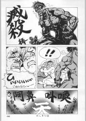 chun-li comedy doujinshi erection ken_masters ryu_(street_fighter) scan street_fighter trio