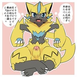 1:1 1boy 2019 3_toes 4_fingers anthro anthrofied armpits big_ears big_hands big_penis black_fur blue_eyes blue_fur blush claws erection feline foreskin fur furry furry_only half-closed_eyes hi_res humanoid_penis japanese_text kesu_pu legendary_pokémon looking_at_viewer male male_only nintendo no_nipples nude open_mouth paws penis pink_background pokémon_(species) pokemon sitting smile solo spread_arms teeth testicles text thick_penis thick_thighs thin_waist thinking tongue translation_request video_games white_border wide_hips yellow_fur zeraora