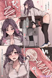 altica2301 original highres translated 1futa bar_censor black_pantyhose blush breasts breeding_mount censored cleavage clothes_pull comic cross-section cum cum_in_pussy ejaculation futanari futanari_masturbation heart heart-shaped_pupils internal_cumshot long_hair masturbation panties panties_under_pantyhose panty_pull pantyhose pantyhose_pull penis purple_eyes purple_hair symbol-shaped_pupils tears trembling underwear white_panties large_breasts
