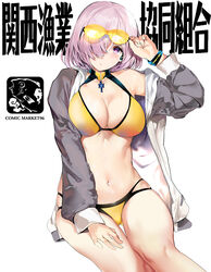 bikini blush bracelet breasts cleavage comiket_96 cover cover_page cross cross_necklace dive_to_blue doujinshi_cover eyewear_on_head fate/grand_order fate_(series) feet_out_of_frame female hair_over_one_eye hand_on_own_thigh jacket jewelry large_breasts lavender_eyes lavender_hair marushin_(denwa0214) mash_kyrielight multi-strapped_bikini navel necklace parted_lips shielder_(fate/grand_order) short_hair sitting skindentation solo sunglasses sunglasses_on_head swimsuit white_background yellow_bikini yellow_swimsuit