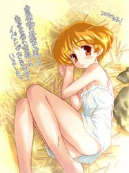 aoi_kumiko blush brown_eyes brown_hair great_detectives_poirot_and_marple huge_eyes lying mable_west maybelle_west nightgown no_panties on_side poirot_and_marple short_hair solo