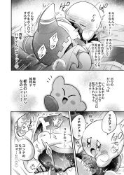 anal_penetration black_and_white comic comic_page genital_slit kirby kirby_(series) magolor nintendo penetration penis tapering_penis waddling_head