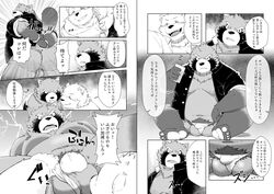 2019 anthro ass balls belly bulge canid canine clothing comic duo hi_res humanoid_hands japanese_text male male/male mammal moobs navel noko_illust overweight overweight_male penis raccoon_dog shirt sitting tanuki text topwear underwear ursid