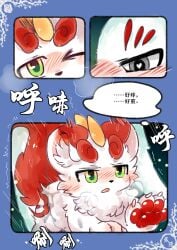 absurd_res ambiguous_gender bixie_(fabulous_beasts) catgiovanni chinese_text colored comic detailed_background dragon duo fabulous_beasts fenz_(studio) feral frottage fur green_eyes heart_eyes heart_symbol hi_res kirin looking_at_another looking_pleasured male male/ambiguous mythological_creature mythological_scalie mythology pawpads paws penile penis penises_touching pixie red_body red_fur round_ears scalie sex sibuxiang_the_kirin_(fabulous_beasts) speech_bubble text wet white_body white_fur