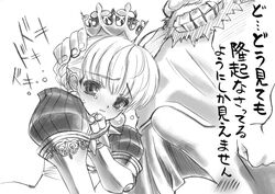 gradriel princess_crown tagme