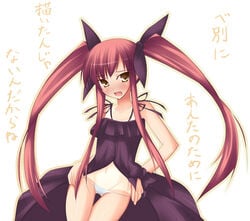 black_dress blush bow dress hairbow kousaka_alice long_hair long_twintails lowleg lowleg_panties open_dress panties red_hair shimakaze solo standing suigetsu text thigh_gap thighs tied_hair translated tsundere twintails underwear very_long_hair white_panties yellow_eyes