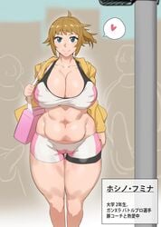 <3 2019 bare_midriff being_watched big_breasts blonde_hair blue_eyes brown_hair cameltoe chubby cleavage clothed dirty_blonde_hair ero_doll female fit_female gundam gundam_build_fighters gundam_build_fighters_try hoodie hoshino_fumina inverted_nipples jacket japanese_text kunaboto long_hair looking_at_viewer navel nipple_bulge open_jacket purse shorts smiling spoken_heart sportswear text thick_thighs thigh_gap venus_body vulva