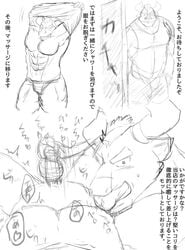 abs blush bovid bovine clothing erection first_person_view fu_ren_chi gay gyumao handjob hi_res horn japanese_text licking male male/male male_only mammal muscular muscular_male nipple_lick nipple_play nipple_stimulation nipples pecs penile penis sex speedo swimwear text tokyo_afterschool_summoners tongue tongue_out video_games yaoi