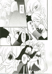 1girls comic dawn_of_the_new_world emil_castagnier female hidaka_ryou kissing marta_lualdi tales_of_(series) tales_of_symphonia