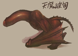1boy diphallia diphallism dragon male male_only multi_genitalia multi_penis mythology penis penis_head solo wyvern
