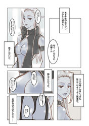 comic dark_elf lineage_ii tagme