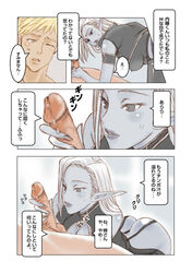 comic dark_elf lineage_ii male_human/female_elf tagme