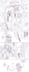 2019 anthro balls belly big_balls canid canine clothing comic duo hat headgear headwear hi_res humanoid_hands japanese_text leaf male male_only mammal melee_weapon overweight overweight_male raccoon_dog sword tanuki text wantaro weapon