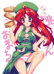 1girls akikaze_tsumuji bamboo_steamer blue_eyes braid breasts chinese_clothes cleavage cleavage_cutout female food hat hong_meiling large_breasts long_hair nikuman panties pantyshot red_hair solo striped striped_panties the_embodiment_of_scarlet_devil touhou underwear