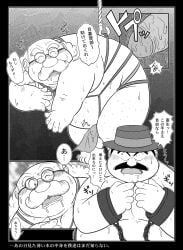 2boys adult adult_male artist_request beady_eyes black_text chained chained_wrists chubby chubby_male comic detective_conan drooling elderly elderly_male fat fat_man gay gay_male glasses hiroshi_agasa japanese_text loincloth male male/male male_focus males_only married_man megure_juuzou monochrome moustache not_colored old_man older_male open_mouth penis policeman scientist shounen_sunday speech_bubbles sweating thick thick_thighs tied_up tms_entertainment white_text yaoi