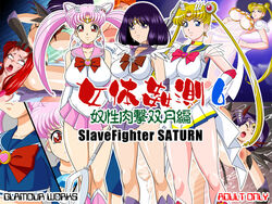 3girls bishoujo_senshi_sailor_moon black_hair blonde_hair blue_eyes chibi_usa clothed clothing dark_hair dress female female_focus glamour_works hotaru_tomoe huge_breasts kaolinite large_breasts long_hair medium_breasts multiple_girls pink_hair purple_eyes red_eyes sailor_chibi_moon sailor_collar sailor_fuku sailor_moon sailor_saturn short_hair skirt twintails usagi_tsukino