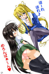 2girls all_fours ass black_hair black_legwear black_thighhighs blonde_hair blue_eyes blush bread breasts cleavage female food glasses long_hair margery_daw marui melon_bread miniskirt multiple_girls panties panties_under_pantyhose pantyhose pantyshot pink_panties saliva school_uniform serafuku shakugan_no_shana shana sitting skirt thigh_gap thighhighs thighs trefoil underwear upskirt yuri zettai_ryouiki