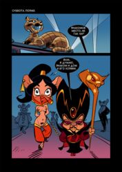 aladdin arms_behind_back bondage breasts chip_'n_dale_rescue_rangers comic cosplay crossover dahr disney exposed_breasts exposed_pussy jafar_(cosplay) mouse nipples pinky_and_the_brain princess_jasmine_(cosplay) pussy slave the_brain thighhighs translation_request what