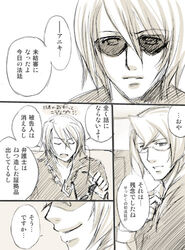 capcom comic garyuu_kirihito garyuu_kyouya gay gyakuten_saiban gyakuten_saiban_4 klavier_gavin kristoph_gavin male male_only monochrome multiple_boys tagme