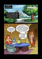 chip_'n_dale_rescue_rangers comic dahr disney fur pinky_and_the_brain translation_request