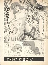 1990s 1993 20th_century age_difference bishoujo_senshi_sailor_moon bow censored clothing comic doujin doujinshi erection hairbow japanese_text long_hair_male naru_osaka nephrite outdoors penis penis_growth public sailor_moon short_hair skirt tamahara_takapon translation_request usagi_tsukino