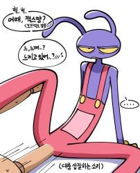 anthro anthro_penetrated bunny_boy clothed_sex duo gay jax_(the_amazing_digital_circus) korean_text male/male mannequin npc_(the_amazing_digital_circus) penetration purple_fur rabbit tagme the_amazing_digital_circus yellow_sclera