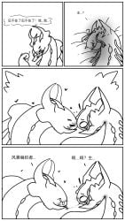 anthro bed blush calamity_mod chinese_text comic dialogue duo female furniture heart hi_res kissing male male/female reptile scalie shy snake storm_weaver tail terraria text the_devourer_of_gods venom_melon