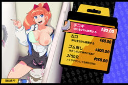 :d absurdres bandaid_on_leg black_skirt blue_eyes bra breasts collarbone commentary_request condom cum cum_on_body cum_on_upper_body dollar_sign dress_shirt earrings facial female from_above game_ui gameplay_mechanics glory_hole green_bra high_ponytail highres human item_shop jacket japanese_text jewelry kunio-kun kunio-kun_series kyoko_(kunio-kun) large_breasts letterman_jacket long_hair looking_at_viewer nipples off_shoulder one_breast_out open_clothes open_jacket open_mouth open_shirt orange_hair outerwear pleated_skirt pointing price prostitution river_city_girls school_uniform schoolgirl shirt sitting skirt smile solo strap_slip text toilet translated uirou-zazami underwear used_condom varsity_jacket