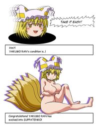 1girls evolution female fox_ears fox_tail gold_hair kitsune nude_female pokemon ran_yakumo tagme touhou yukkuri