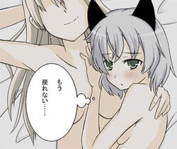 2girls blush eila_ilmatar_juutilainen female lowres multiple_girls sanya_v_litvyak small_breasts strike_witches translation_request yuri