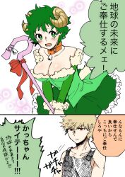 1boy 1girls adult_swim bell_collar bo_peep breasts busty cleavage collar comic female female_deku freckles green_dress green_eyes green_hair horns izuku_midoriya japanese_text katsuki_bakugou my_hero_academia rule_63 sheep_girl sheep_horns shepherd's_crook toonami