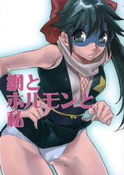 1girls aqua_eyes aqua_hair azumaya_koyuki blue_panties blush bow cover doujinshi female fishnets flat_chest glasses green_eyes hairbow high_resolution japanese_clothes keroro_gunsou kimono koyuki_azumaya kunoichi lace-trimmed_panties long_hair mask megumi_(yakiniku_teikoku) ninja no_bra panties ponytail ribbon ribbons scan scarf shirt_lift short_kimono side_ponytail skirt skirt_lift solo tied_hair underwear yakiniku_teikoku