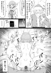 1boy 1girls all_fours bananancier blush christmas condom condom_box doggy_style female from_behind gift monochrome naked nude ootori_emu penetration penis project_sekai santa sex sex_from_behind sweat used_condom