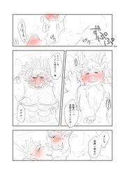 absurd_res anthro antlers blush capreoline cervid comic duo felid hair hand_holding heart hi_res horn japanese_text krampus_(tokyo_afterschool_summoners) lion male male/male mammal mane mane_hair muscular muscular_male noll423z pantherine reindeer sex text tokyo_afterschool_summoners translation_request video_games yule_(tokyo_afterschool_summoners)