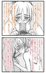 ballcaress censored fellatio rule_63 it's_been_x_days_since_i_became_a_girl it's_been_x_days_since_i_became_a_girl nurumu oral original penis pointless_censoring translated translation_request