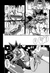 anal atem_(yu-gi-oh!) blush comic doujinshi gay japanese_text monochrome selfcest sitting_on_person yami_yugi yaoi yu-gi-oh! yugi_muto