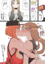 blush heart kissing mcdonald's mom_(japanese_mcdonald's_commercial) original original_character pandacorya tagme twitter yoru_mac yuri