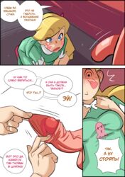 blonde_hair clothed gracekelly691 light-skinned_female partial_male penis star_butterfly star_vs_the_forces_of_evil straight_hair translation_request