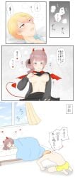 project_sekai tenma_tsukasa mochizuki_honami apologizing blush blushing blush_lines cowgirl_position devil_horns devil_tail devil_wings shivering blanket_covering under_blanket bed bedroom