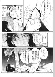 ballbusting balls balls_squeeze evil_grin evil_smile female femdom male squeezing_balls