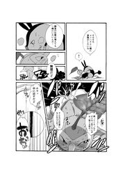 absurd_res anal anal_sex anthro bodily_fluids breath comic cum duo genital_fluids hi_res humanoid japanese_text leaf male male/male monochrome nintendo nuzleaf penetration pignite pokémon_(species) pokemon pokemon_(species) pokemon_mystery_dungeon sweat text translation_request ukyu video_games