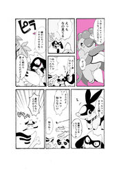 anthro ass bellossom blush comic eyelashes female heart heart-shaped_pupils hi_res japanese_text looking_back nintendo official_style pancham partially_colored plantie pokémon_(species) pokemon pokemon_mystery_dungeon riolu scarf shelmet tepig text translation_request ukyu video_games