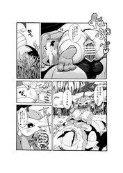 absurd_res anal anal_sex anthro balls blush bodily_fluids censor_bar censored comic cum cum_in_ass cum_inside duo emboar genital_fluids grass handjob heart hi_res humanoid japanese_text male monochrome nintendo nipples nuzleaf penetration penile penis pokémon_(species) pokemon pokemon_(species) pokemon_mystery_dungeon sex size_difference testicles text translation_request ukyu video_games