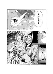 absurd_res anal anal_sex anthro balls blush censor_bar comic emboar hi_res humanoid internal japanese_text leaf male male/male monochrome nintendo nuzleaf penetration penis pokémon_(species) pokemon pokemon_(species) pokemon_mystery_dungeon size_difference testicles text translation_request ukyu video_games