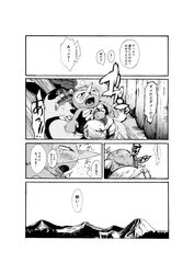absurd_res anthro balls blush bodily_fluids comic erection hi_res humanoid japanese_text male male/male monochrome nintendo nuzleaf penis pignite pokémon_(species) pokemon pokemon_(species) pokemon_mystery_dungeon saliva testicles text translation_request ukyu video_games